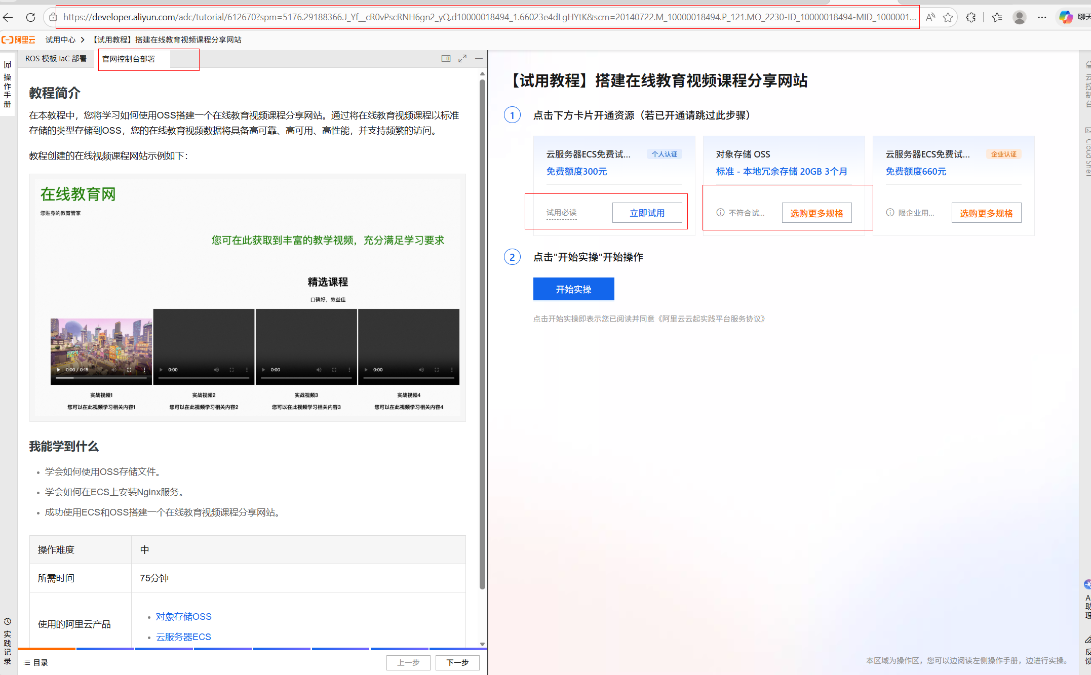 image-20260301210506336