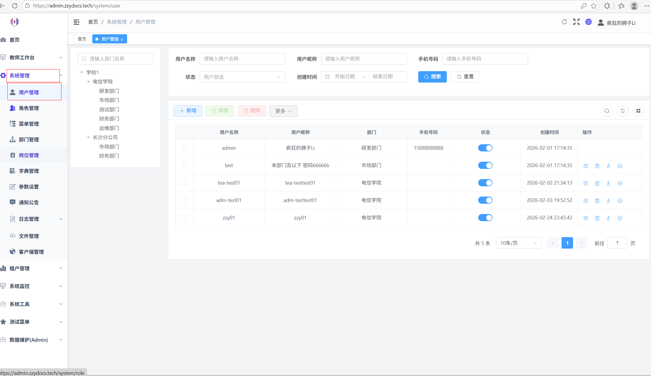 image-20260309203706193