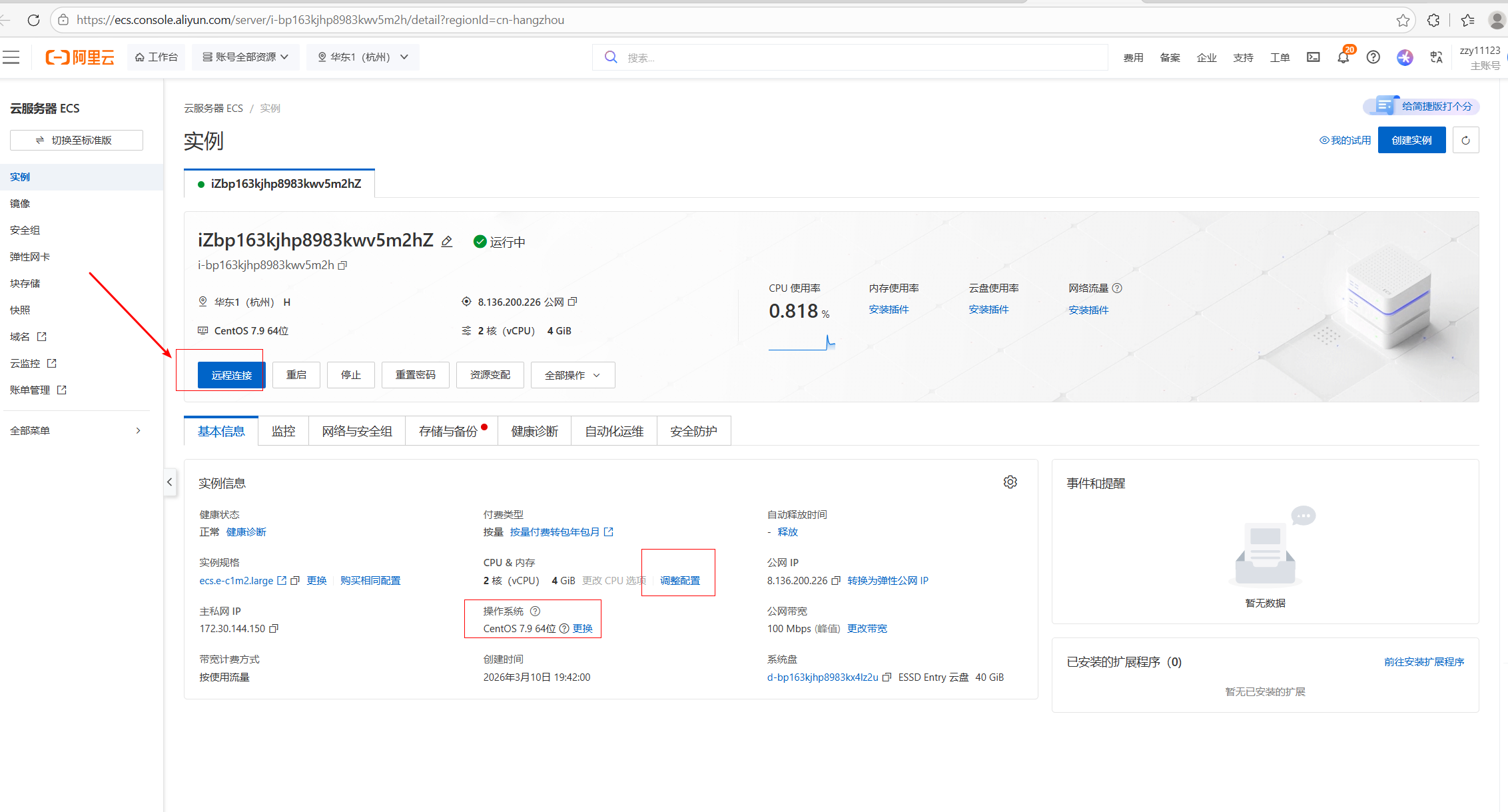 image-20260310195352384