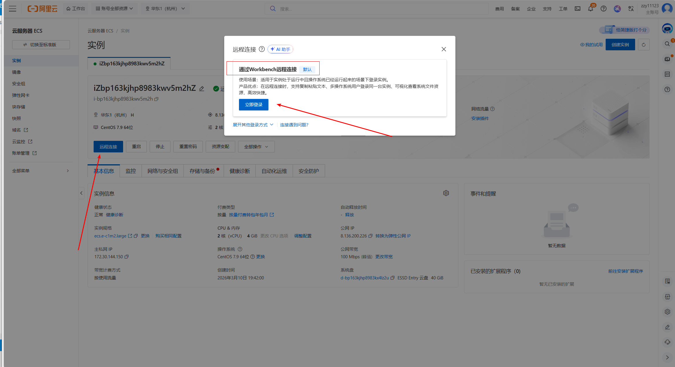 image-20260310195553736