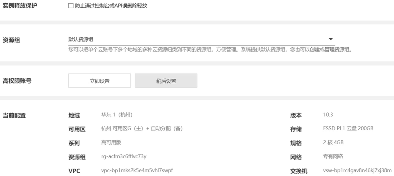 image-20260313214915964